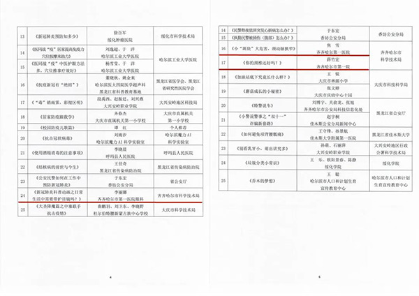 微信圖片_20200628092907.jpg