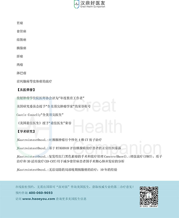 好醫(yī)友-Gary-Yang,-M.D2.jpg
