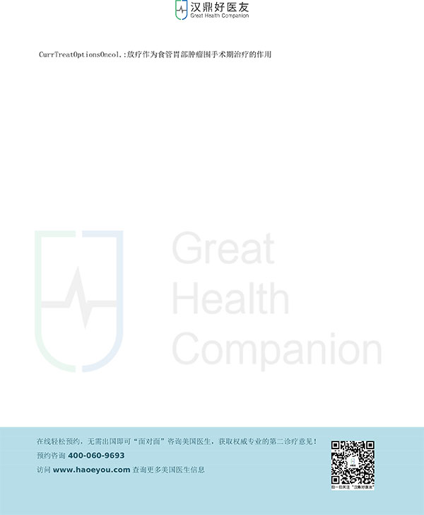 好醫(yī)友-Gary-Yang,-M.D3.jpg