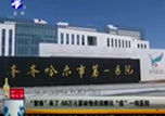 2020年3月5日  鑫白云醫(yī)藥為我院捐贈物資