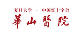 復(fù)旦大學(xué)附屬華山醫(yī)院