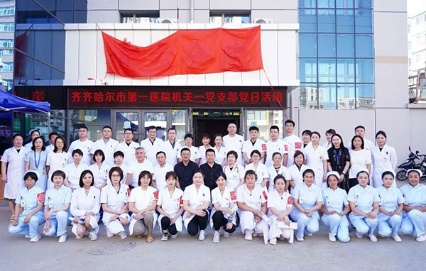 為惠及民生再助力 ——齊齊哈爾市第一醫(yī)院青云分院重新啟幕