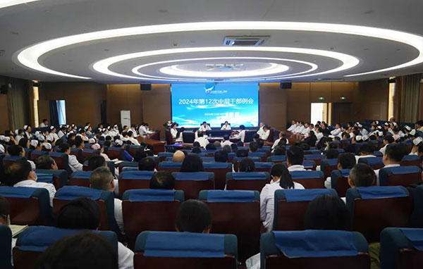 鉚足干勁收官?zèng)_刺 凝心聚力謀劃新篇——齊齊哈爾市第一醫(yī)院召開(kāi)2024年第12次中層干部例會(huì)