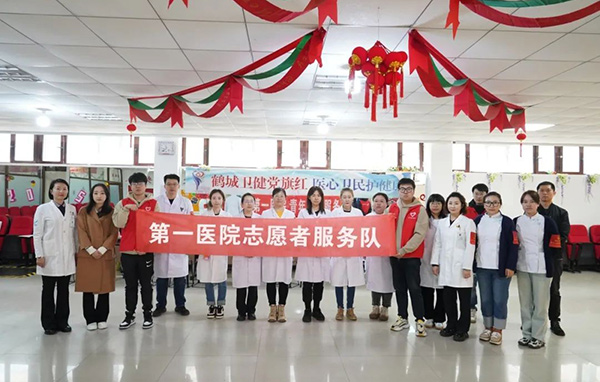 暖“新”義診 情系城市守護(hù)者——齊齊哈爾市第一醫(yī)院“五四青年節(jié)”系列活動(dòng)（一）